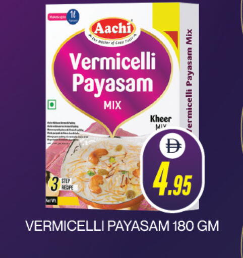available at العديل سوبرماركت in الإمارات العربية المتحدة , الامارات - دبي