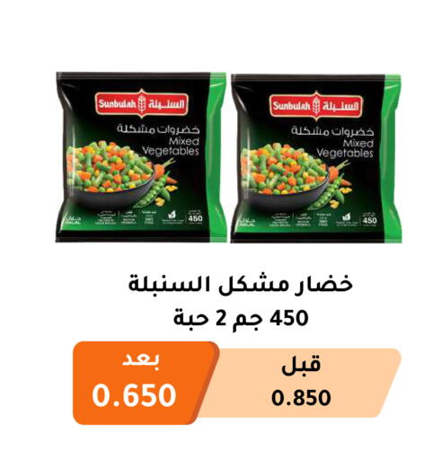 available at Abu Fatira Coop  in Kuwait - Kuwait City