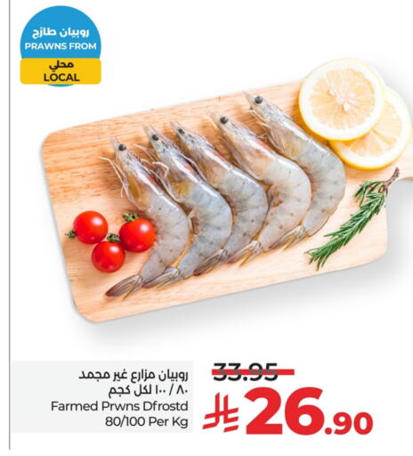 Fresh Fish in LULU Hypermarket, Saudi Arabia Offers - Saudi Arabia available at LULU Hypermarket in KSA, Saudi Arabia, Saudi - Al Hasa