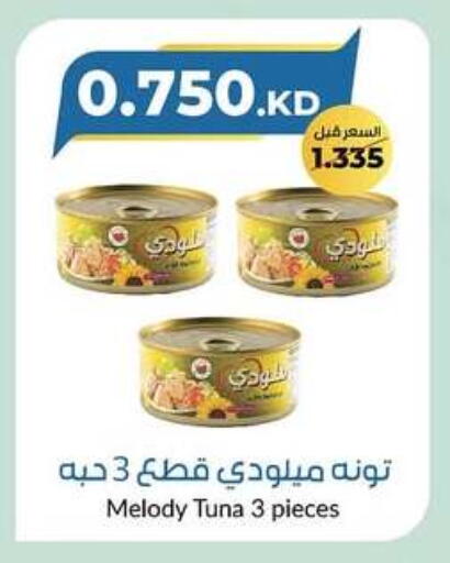 Tuna - Canned available at khitancoop in Kuwait - Kuwait City