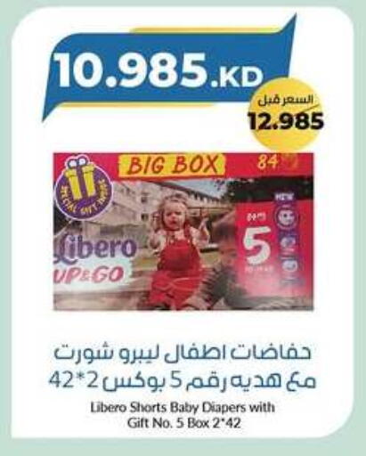 ليبيرو available at جمعية خيطان التعاونية in الكويت - محافظة الأحمدي