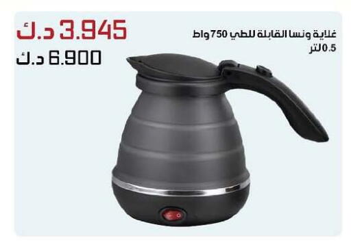 ونسا غلاية available at جمعية الدعية التعاونية in الكويت - محافظة الجهراء
