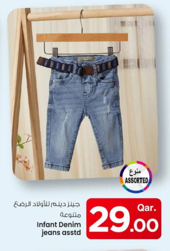 available at Mark & Save  in Qatar - Doha