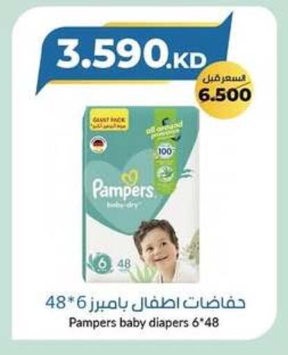 Pampers available at khitancoop in Kuwait - Ahmadi Governorate