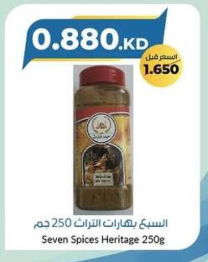 Spices available at khitancoop in Kuwait - Ahmadi Governorate