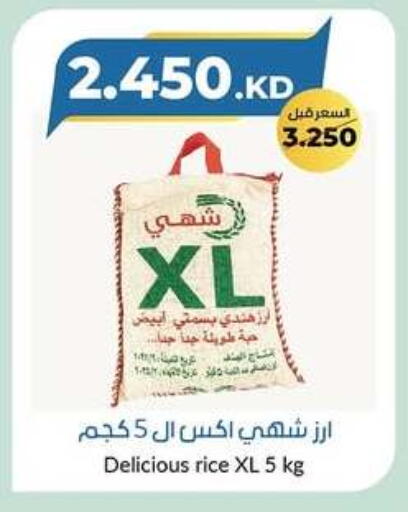 Basmati / Biryani Rice available at khitancoop in Kuwait - Ahmadi Governorate