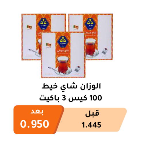 أكياس شاي available at جمعية أبو فطيرة التعاونية in الكويت - مدينة الكويت