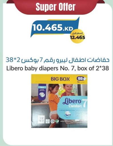 LIBERO available at khitancoop in Kuwait - Jahra Governorate