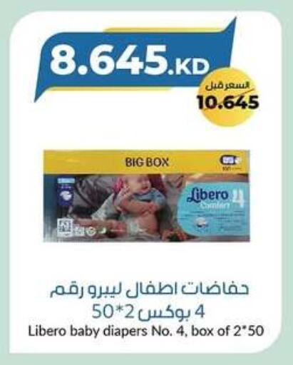 ليبيرو available at جمعية خيطان التعاونية in الكويت - محافظة الأحمدي