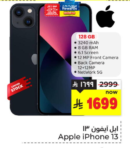 APPLE available at Hyper Al Wafa in KSA, Saudi Arabia, Saudi - Dammam