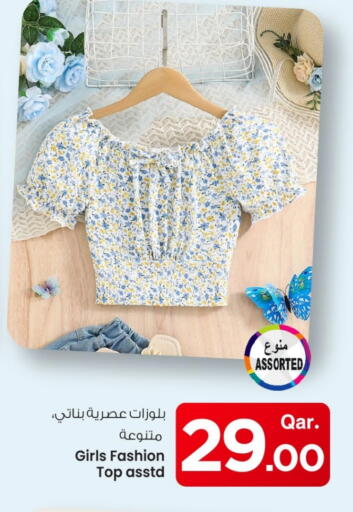 available at مارك & سيف in قطر - الضعاين