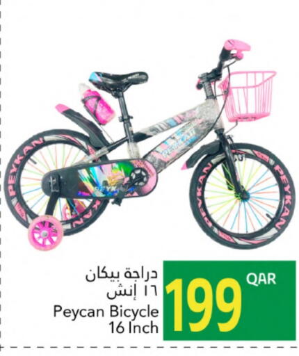 available at جلف فود سنتر in قطر - الوكرة