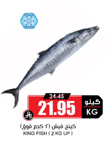 available at Prime Supermarket in KSA, Saudi Arabia, Saudi - Arar