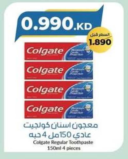 COLGATE Toothpaste available at khitancoop in Kuwait - Jahra Governorate