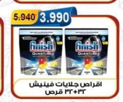 available at جمعية العقيلة التعاونية in الكويت - محافظة الأحمدي
