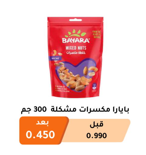 BAYARA available at Abu Fatira Coop  in Kuwait - Kuwait City
