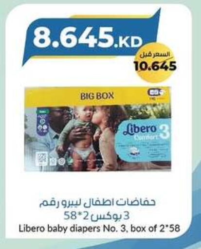 ليبيرو available at جمعية خيطان التعاونية in الكويت - محافظة الأحمدي
