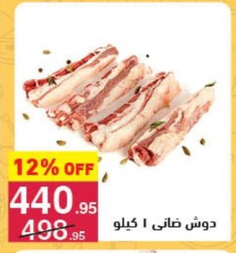 available at Mahmoud El Far in Egypt - Cairo