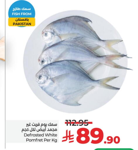 Fresh Fish in LULU Hypermarket, Saudi Arabia Offers - Saudi Arabia available at LULU Hypermarket in KSA, Saudi Arabia, Saudi - Al Hasa