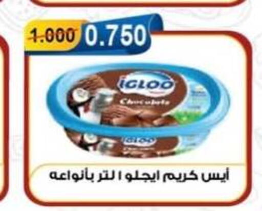 available at Egaila Cooperative Society in Kuwait - Ahmadi Governorate