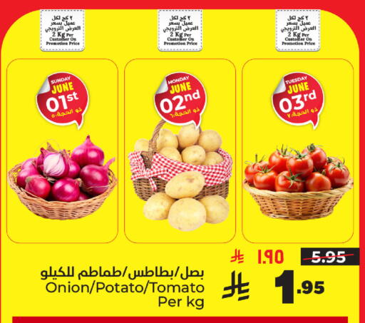 Onion available at Hyper Al Wafa in KSA, Saudi Arabia, Saudi - Jeddah