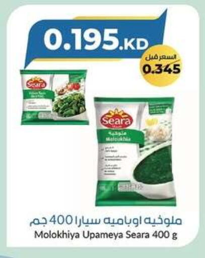 SEARA available at khitancoop in Kuwait - Ahmadi Governorate