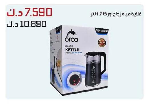 أوركا غلاية available at جمعية الدعية التعاونية in الكويت - محافظة الجهراء