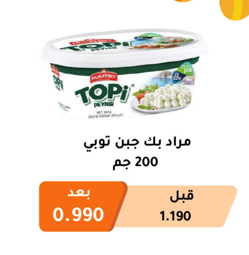 available at Abu Fatira Coop  in Kuwait - Kuwait City