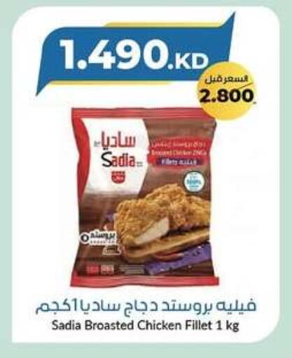 SADIA available at khitancoop in Kuwait - Jahra Governorate