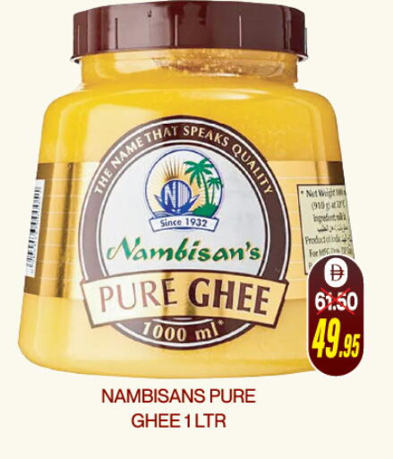 Ghee available at Adil Supermarket in UAE - Sharjah / Ajman
