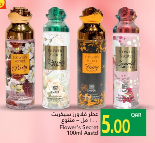 available at جلف فود سنتر in قطر - الشحانية