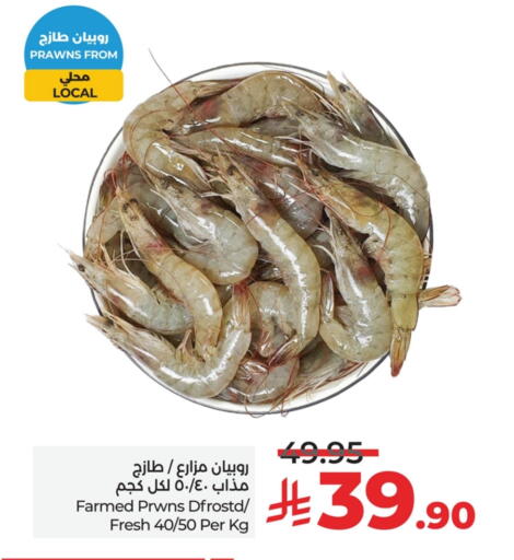 Fresh Fish in LULU Hypermarket, Saudi Arabia Offers - Saudi Arabia available at LULU Hypermarket in KSA, Saudi Arabia, Saudi - Al Hasa