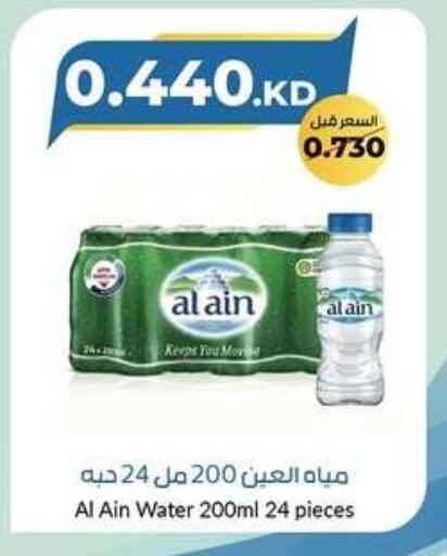 available at khitancoop in Kuwait - Jahra Governorate