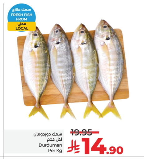 Fresh Fish in LULU Hypermarket, Saudi Arabia Offers - Saudi Arabia available at LULU Hypermarket in KSA, Saudi Arabia, Saudi - Al Hasa