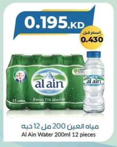available at khitancoop in Kuwait - Jahra Governorate
