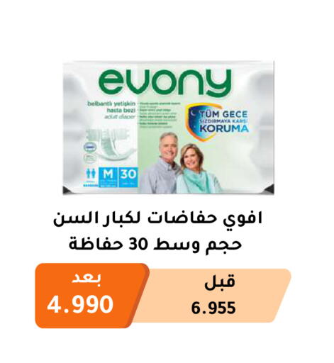 available at Abu Fatira Coop  in Kuwait - Kuwait City