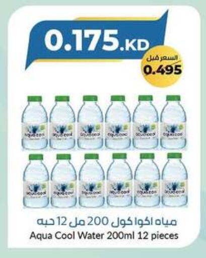 available at khitancoop in Kuwait - Jahra Governorate