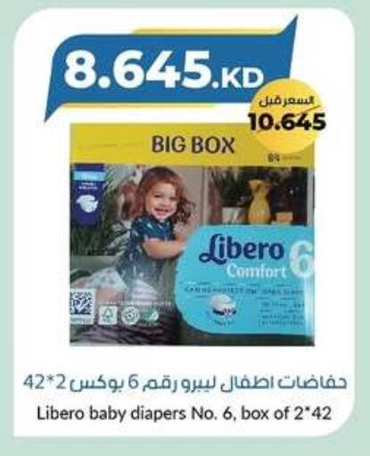 ليبيرو available at جمعية خيطان التعاونية in الكويت - محافظة الأحمدي