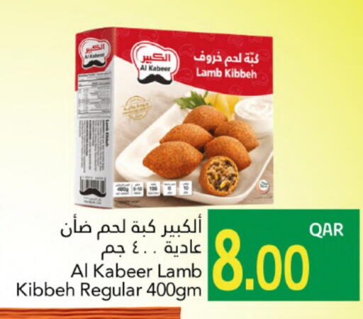الكبير available at جلف فود سنتر in قطر - الضعاين