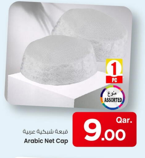 available at مارك & سيف in قطر - الوكرة