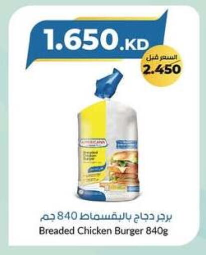 برجر دجاج available at جمعية خيطان التعاونية in الكويت - محافظة الأحمدي