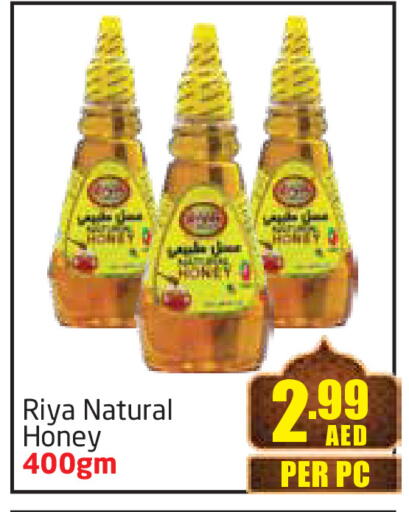 الصلصات والسبريد in مركز دلتا, UAE Offers - الإمارات العربية المتحدة عسل available at مركز دلتا in الإمارات العربية المتحدة , الامارات - الشارقة / عجمان