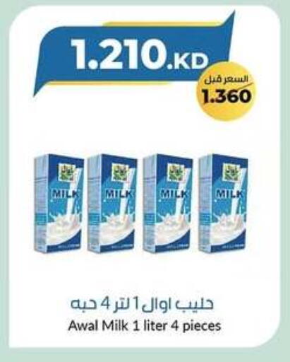 AWAL available at khitancoop in Kuwait - Jahra Governorate