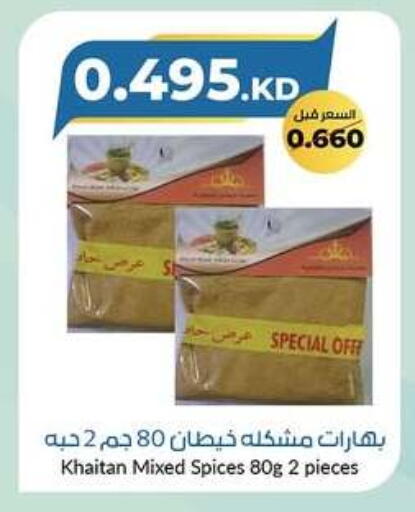 Spices available at khitancoop in Kuwait - Ahmadi Governorate