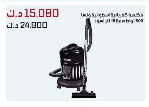 WANSA Vacuum Cleaner available at Daiya Society in Kuwait - Ahmadi Governorate
