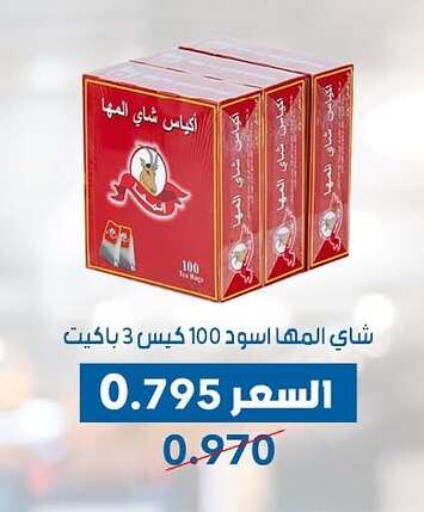 Tea Bags available at Dahiyat Abdullah Al Salem and Mansourieh Cooperative Society in Kuwait - Ahmadi Governorate