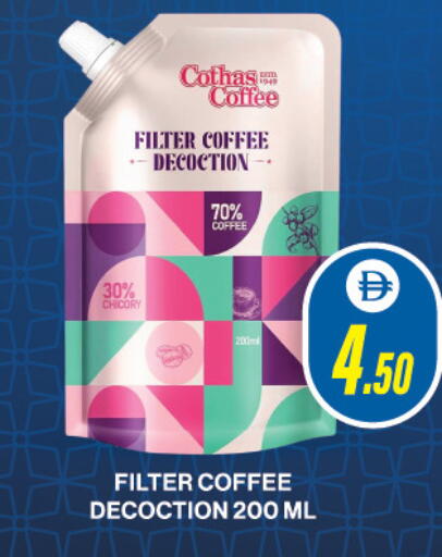 قهوة available at العديل سوبرماركت in الإمارات العربية المتحدة , الامارات - دبي