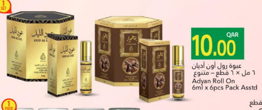 available at جلف فود سنتر in قطر - الضعاين