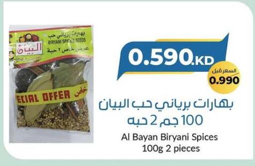 Spices available at khitancoop in Kuwait - Ahmadi Governorate