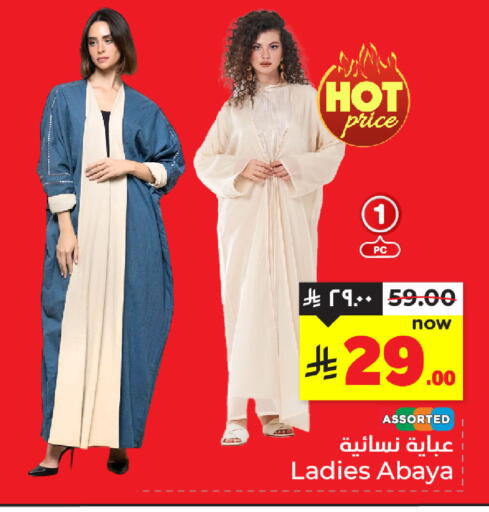Women Clothing in Hyper Al Wafa, Saudi Arabia Offers - Saudi Arabia available at Hyper Al Wafa in KSA, Saudi Arabia, Saudi - Ta'if